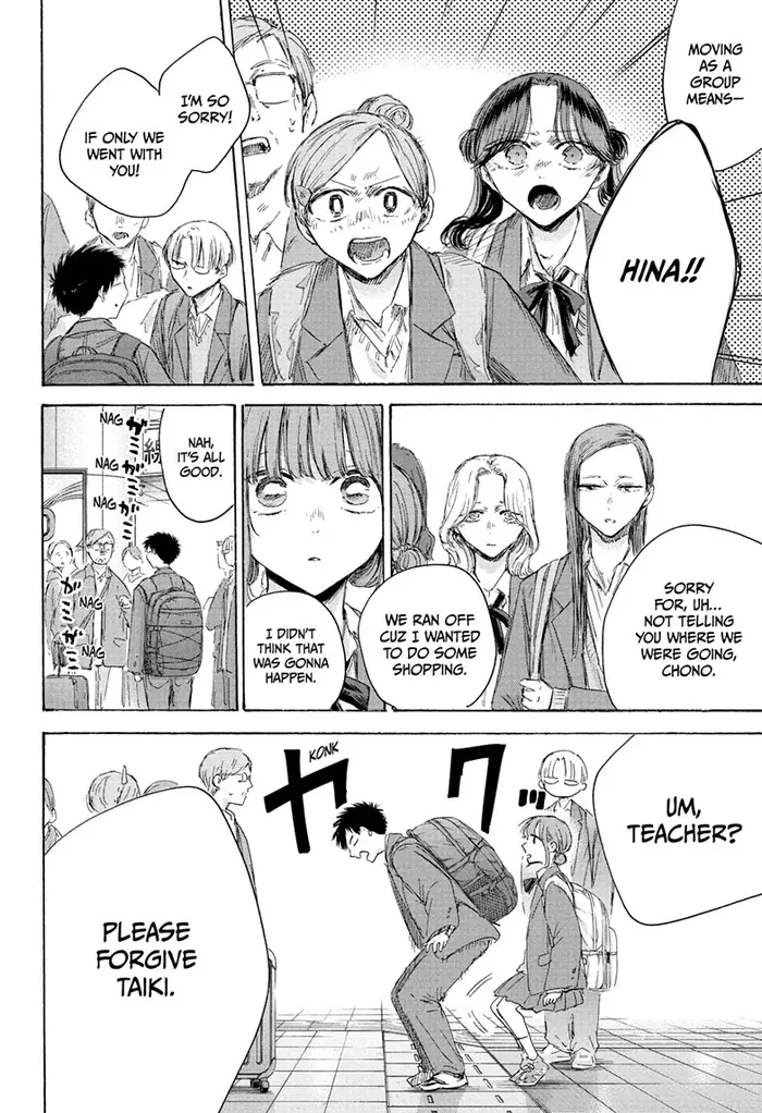 Blue Box Chapter 206 image 18_optimized